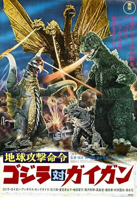 Godzilla Vs Gigan 01 Movie Poster Jigsaw Puzzle 120 300 Pieces Pick A Size-image