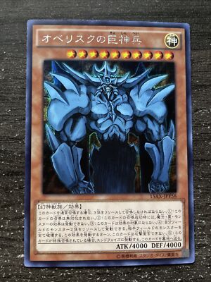 YU-GI-OH CARD!  OBELISK THE TORMENTOR 15AX-JPY58 MILLENNIUM RARE JAPANESE NM-image