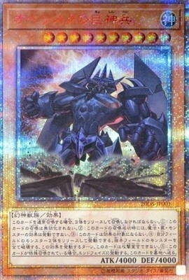 Yugioh Card 20DS-JP001 Obelisk the Tormentor | 20th Japanese-image