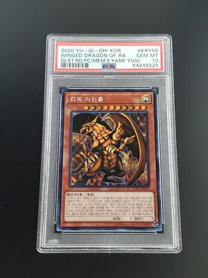 2020 YU-GI-Oh! Korean Yami Yugi KRY59 the Winged Dragon of RA PSA10-image