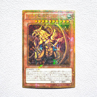 Yu-Gi-Oh The Winged Dragon of Ra MB01-JPS03 Millennium BOX Gold Japanese g083-image