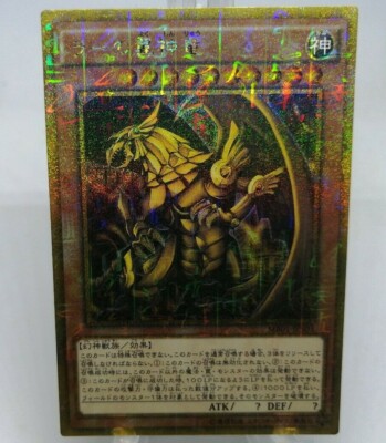 Yugioh OCG TCG The Winged Dragon of Ra MB01-JPS03 Mil-Gold Japanese Ec477-image