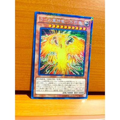 Yu-Gi-Oh! Ra'S Winged God Dragon - Phoenix Card Millennium Konami JPN Limited Ed-image