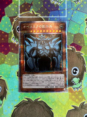 YuGiOh Obelisk the Tormentor PGB1-JPS02 Japanese [US Seller] Prismatic God Box-image