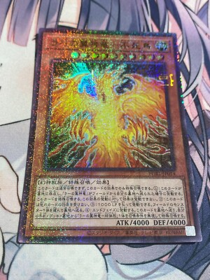 YuGiOh Millennium Rare PGB1-JP014 The Winged Dragon of Ra - Immortal Phoenix NM-image