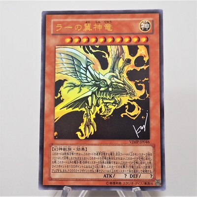 Yu-Gi-Oh The Winged Dragon of Ra VJMP-JP046 Ultra Rare MINT~NM Japanese f493-image