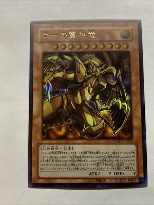 Winged Dragon Of Ra Egyptian God Cards ACG Card Holo Anime Yugioh Alt Art Rare-image
