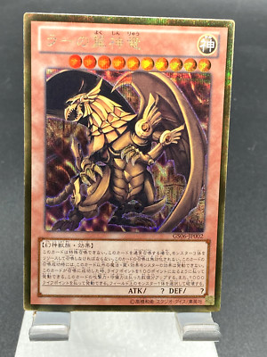 yugioh japanese The Winged Dragon of Ra Gold Secret Rare | GS06-JP002-image