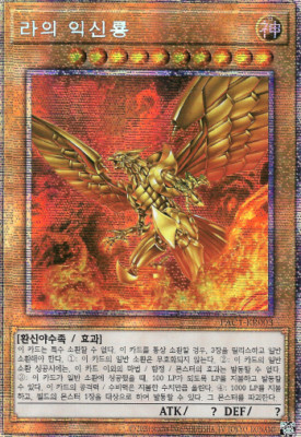[PAC1-KR003] YUGIOH Prismatic Secret Rare The Winged Dragon of Ra Korean MINT-image