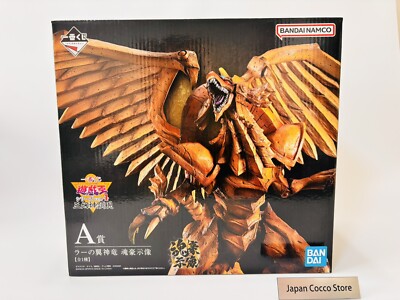 YU-GI-OH GX Winged Dragon of Ra Ichiban Kuji God Monsters Figure BANDAI A NEW-image