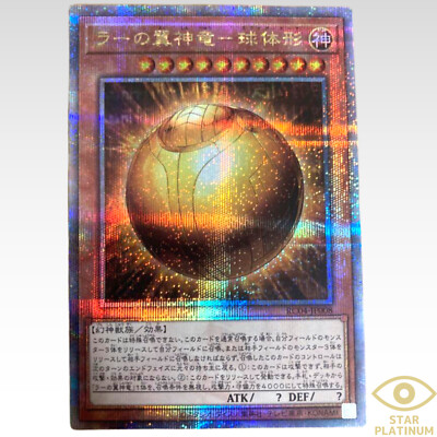 The Winged Dragon of Ra Sphere Mode Quarter Century Secret RC04-JP008 QCSER-image