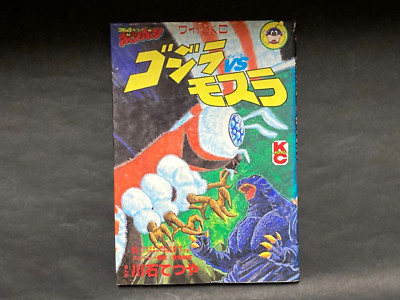 Rare 1st Print Edition Godzilla vs Mothra Tetsuya Kawaiashi 1993 Japanese Comic-image