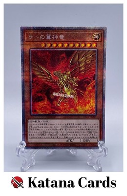 Yugioh Cards | The Winged Dragon of Ra Prismatic Secret Rare | PAC1-JP003 Japane-image