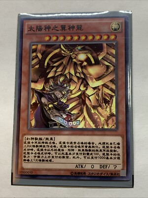Marik X The Winged Dragon Of Ra Egyptian God Card Anime Yugioh Art Rare Alt Art-image