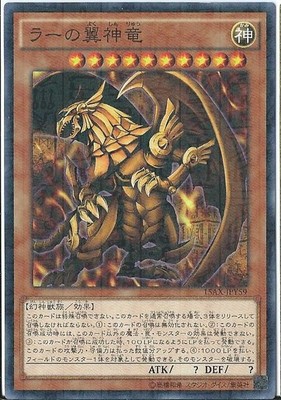 Yugioh Card 15AX-JPY59 The Winged Dragon of Ra | Millennium Japanese-image