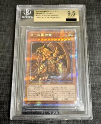 🌸【BGS 9.5】Yu-Gi-Oh! The Winged Dragon of Ra Prismatic, gold label🌸JAPAN-image