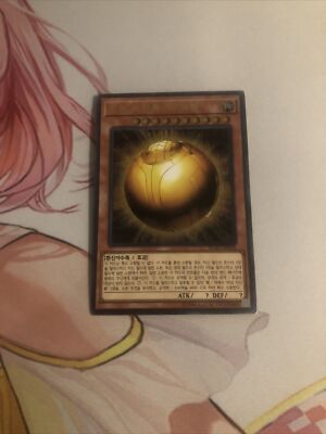YUGIOH! WINGED DRAGON OF RA SPHERE MODE RC02-KR006 ULTIMATE KOREAN-image