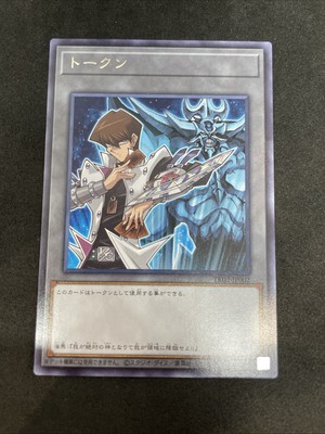 yugioh Kaiba Obelisk the Tormentor TK02-JP002  rare  japnese-image