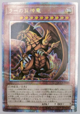 Konami Ra'S Winged God Dragon Qccp-Jp200 Yu-Gi-Oh! Ocg-image
