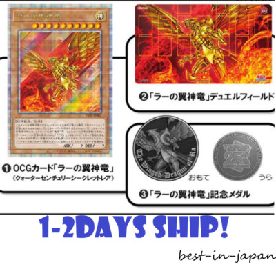 Yugioh QUARTER CENTURY DuelSet The Winged Dragon of Ra Playmat Medal Card JP-image