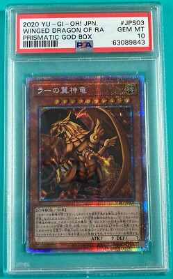 PSA 10 Winged Dragon of Ra Yugioh PGB1-JPS03 Prismatic Japanese-image