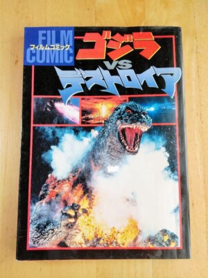 Godzilla vs. Destoroyah Film Comic 1995 vintage OOP From Japan TOHO-image