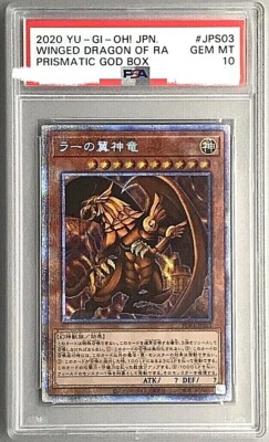 PSA 10 Yugioh The Winged Dragon of Ra PGB1-JPS03 Prismatic Secret Rare Japanese-image