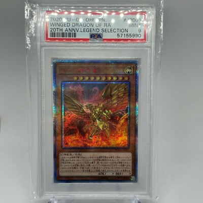 YuGiOh The Winged Dragon of  Ra WP01-JP001 20th Secret PSA9 Japanese V-jump -image