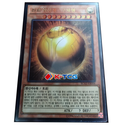 Korean Yugioh Card 