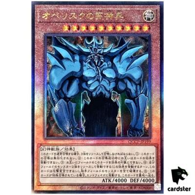 Obelisk the Tormentor QCCP-JP199 UTR Ultimate [UtR] Chronicle side:Pride Yugioh-image