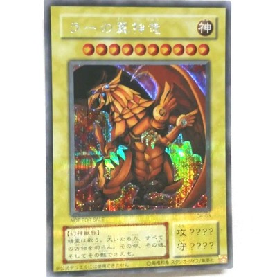 Yu-Gi-Oh! Ra's Winged God Dragon-image