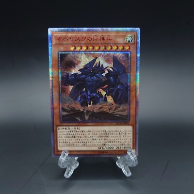Yu-Gi-Oh!　Obelisk the Tormentor　20th Secret rare　20DS-JP001　From Japan-image