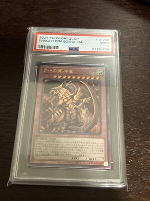 Unity Side Set 2024 YU-GI-OH Winged Dragon Of Ra ULTIMATE RARE QCCP-JP200 PSA 9-image