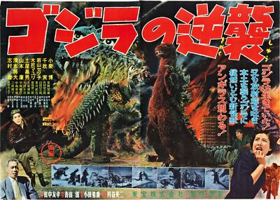 Godzilla Raids Again 02 Movie Poster Jigsaw Puzzle 120 300 Pieces Pick A Size-image