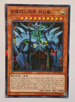 Yugioh Obelisk the Tormentor 15AX-KRY58 Millennium Rare Mint-image
