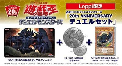 20Th Anniversary Duel Set Obelisk the Tormentor 20DS-JP001Yu-Gi-Oh! Card Japanes-image