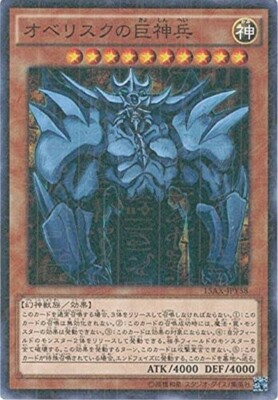 Yugioh Obelisk the Tormentor 15AX-JPY58 Millennium Rare Japanese-image