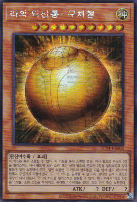 [RC04-KR008] Secret Rare 