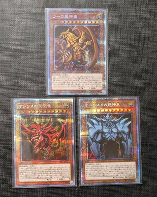Yu-Gi-Oh! Ra'S Winged God Dragon, Osiris' Sky Obelisk'S Giant Soldier, Prismatic-image