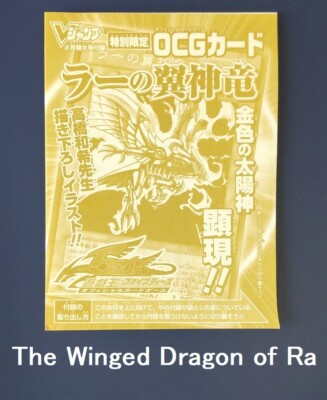 Yugioh The Winged Dragon of Ra VJMP-JP046 Ultra Rare Japanese Sealed-image