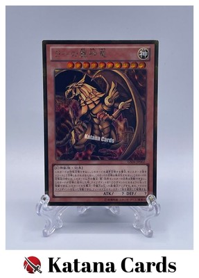 Yugioh Cards | The Winged Dragon of Ra Gold Secret Rare | GS06-JP002 Japanese-image