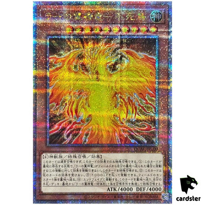 The Winged Dragon of Ra Immortal Phoenix QCAC-JP100 [QSrR] Quarter Yugioh-image