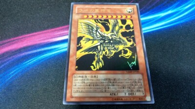 Yu-Gi-Oh! 遊戯王! VJMP-JP046 The Winged Dragon of Ra ラーの翼神竜 Ultra Rare EX↑ JP Promo-image