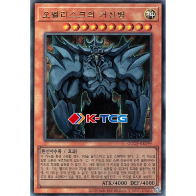 Yugioh Card 