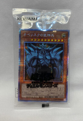 YuGiOh! PGB1-JPS02 Obelisk the Tormentor Prismatic Secret Rare | New | Japanese-image