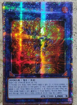 YuGiOh! Card - 