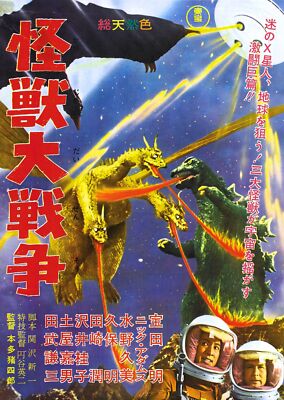 Godzilla Vs Monster Zero 02 Movie Poster Jigsaw Puzzle 120 300 Pieces PK Size-image