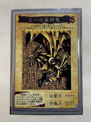 Winged Dragon Of Ra Egyptian God Cards ACG Card Anime Yugioh Alt Art Rare Custom-image