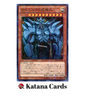 Yugioh Cards | Obelisk the Tormentor Millennium Rare | 15AX-JPY58 Japanese-image
