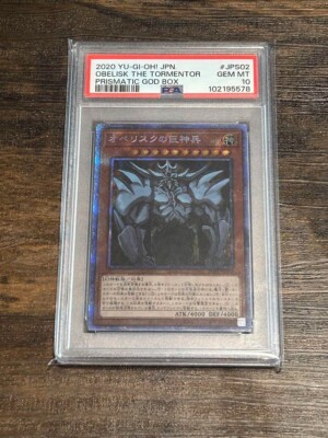 PSA10 GEM MINT OBELISK THE TORMENTOR PRISMATIC GOD BOX  2020 YU-GI-OH! Japanese-image